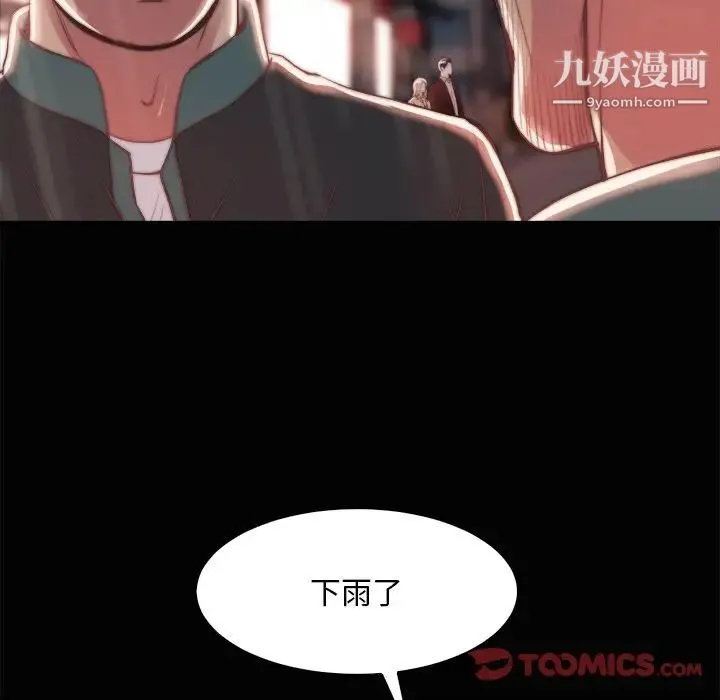 蜕变 第28话 第62页