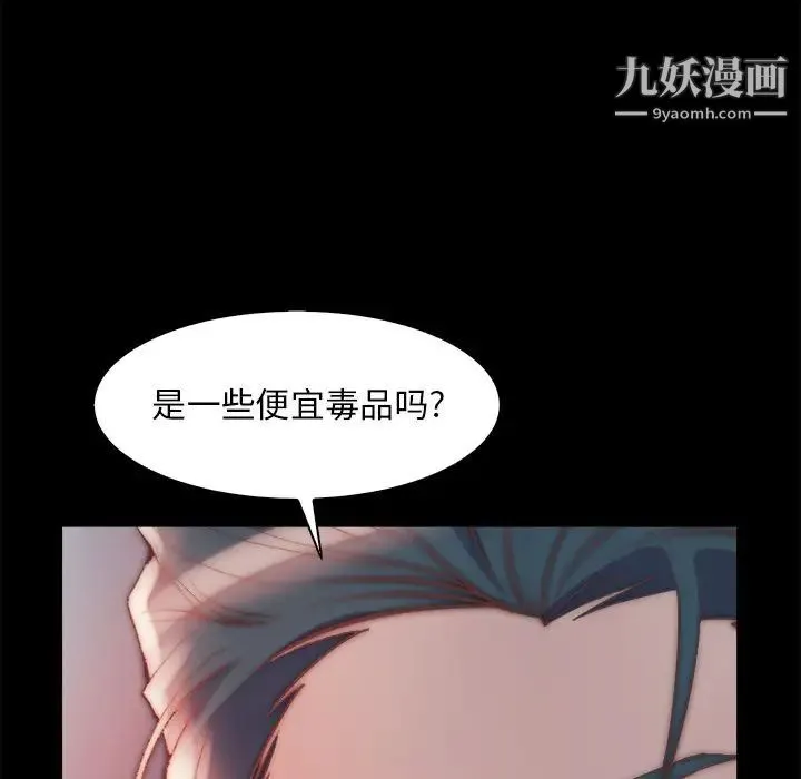蜕变 第28话 第27页
