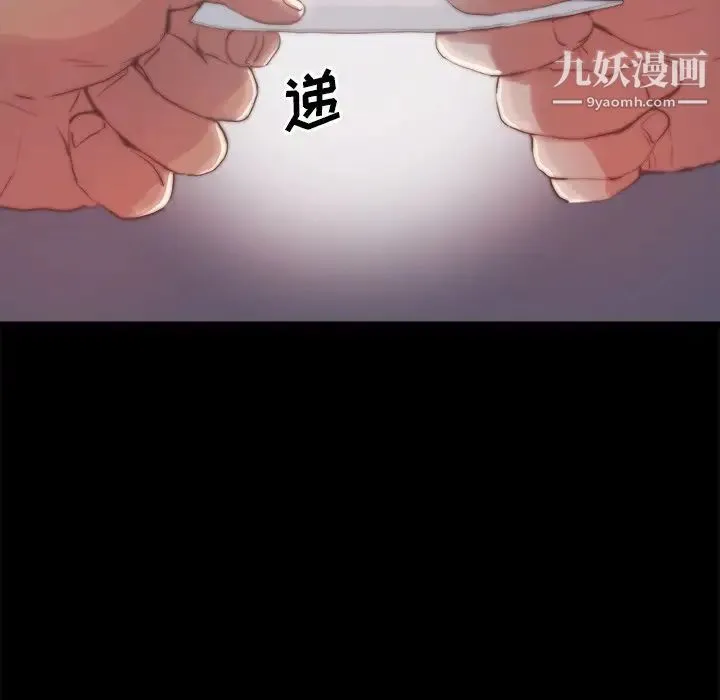 蜕变 第28话 第80页