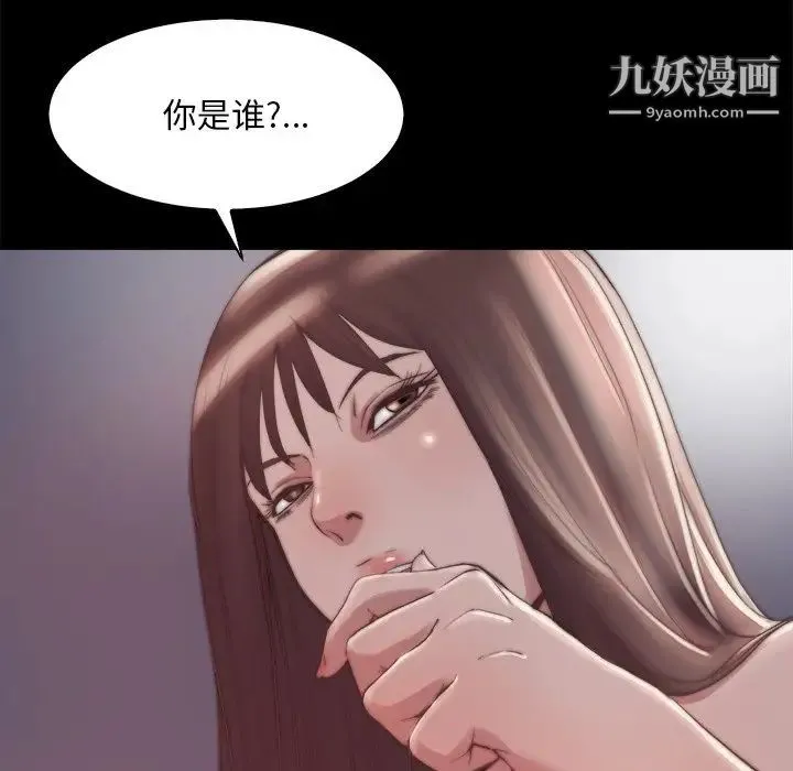 蜕变 第28话 第93页