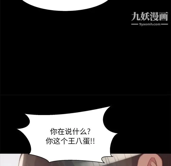 蜕变 第28话 第29页
