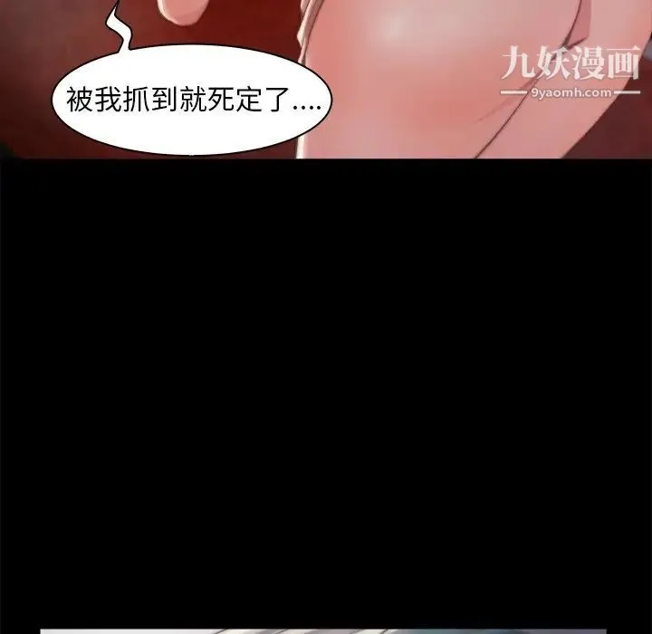 蜕变 第28话 第32页