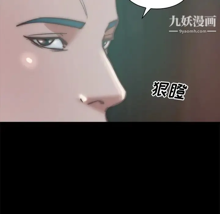 蜕变 第28话 第23页