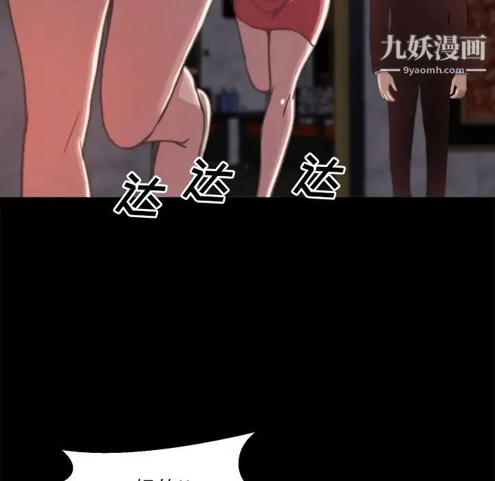 蜕变 第28话 第25页