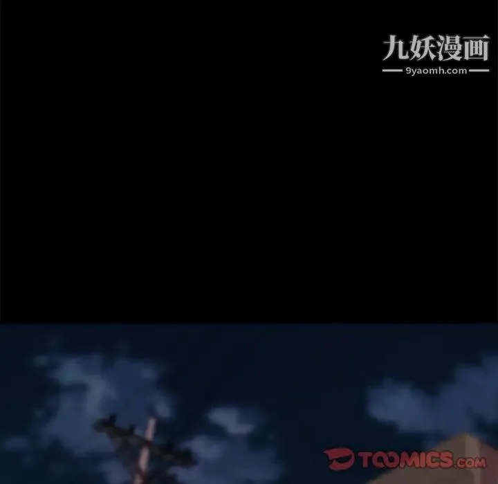蜕变 第18话 第39页