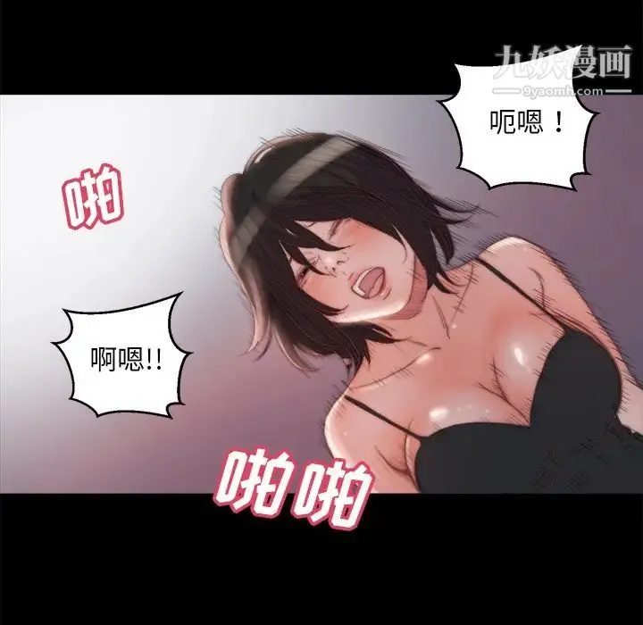 蜕变 第18话 第91页