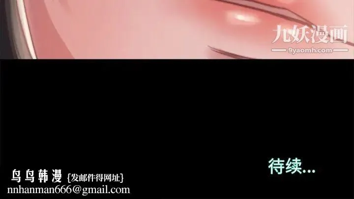 蜕变 第18话 第121页