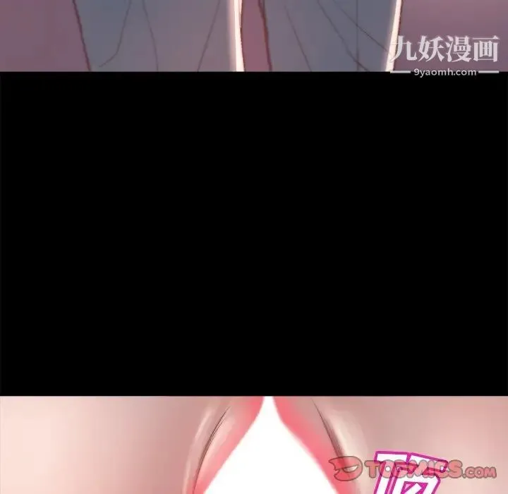 蜕变 第18话 第72页