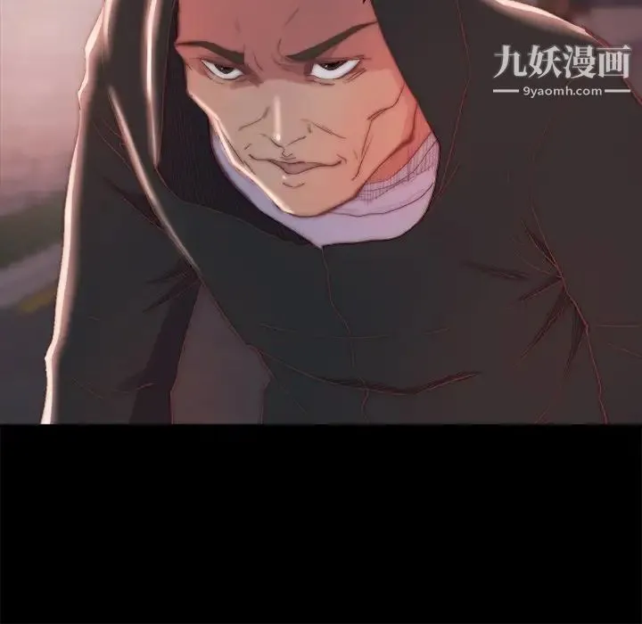 蜕变 第18话 第8页