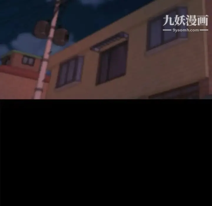 蜕变 第18话 第40页