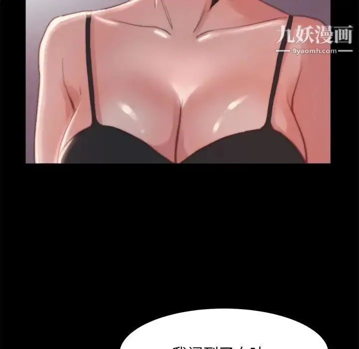 蜕变 第18话 第52页