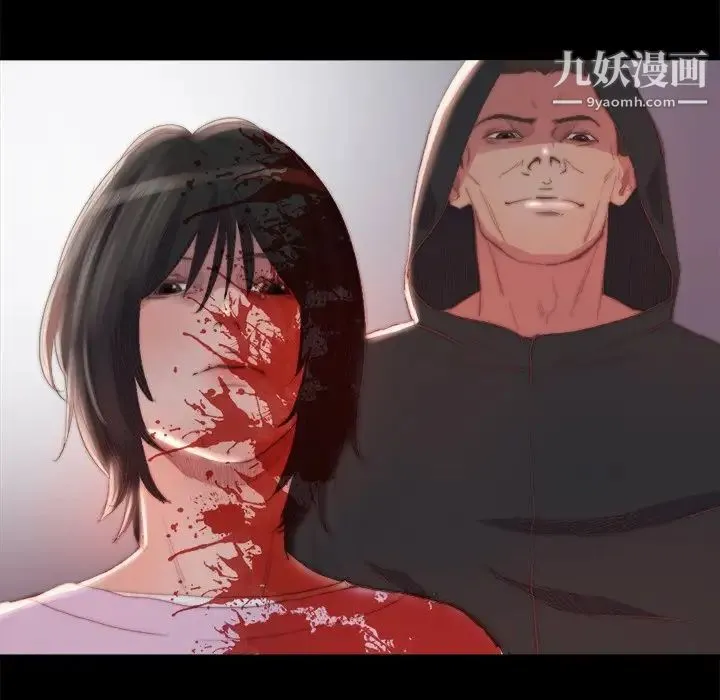蜕变 第18话 第20页