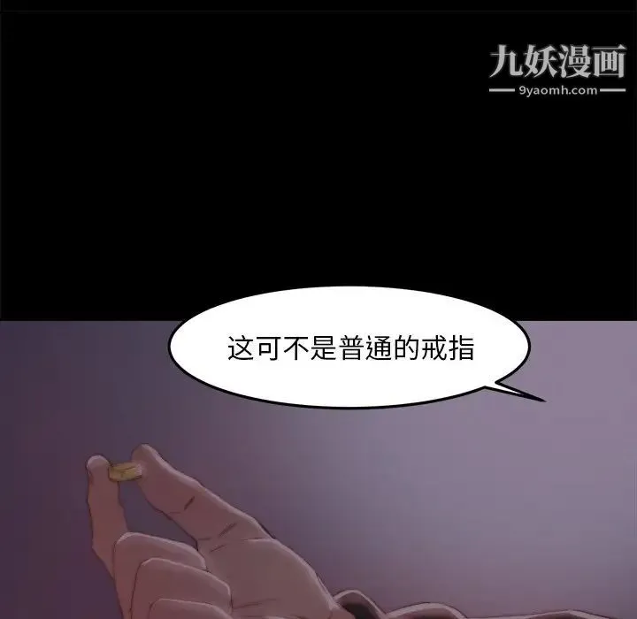 蜕变 第18话 第106页