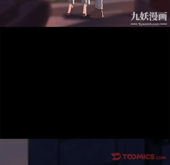 蜕变 第18话 第33页