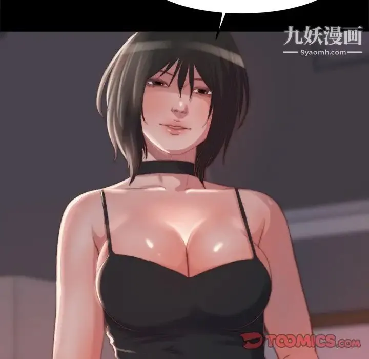 蜕变 第18话 第69页