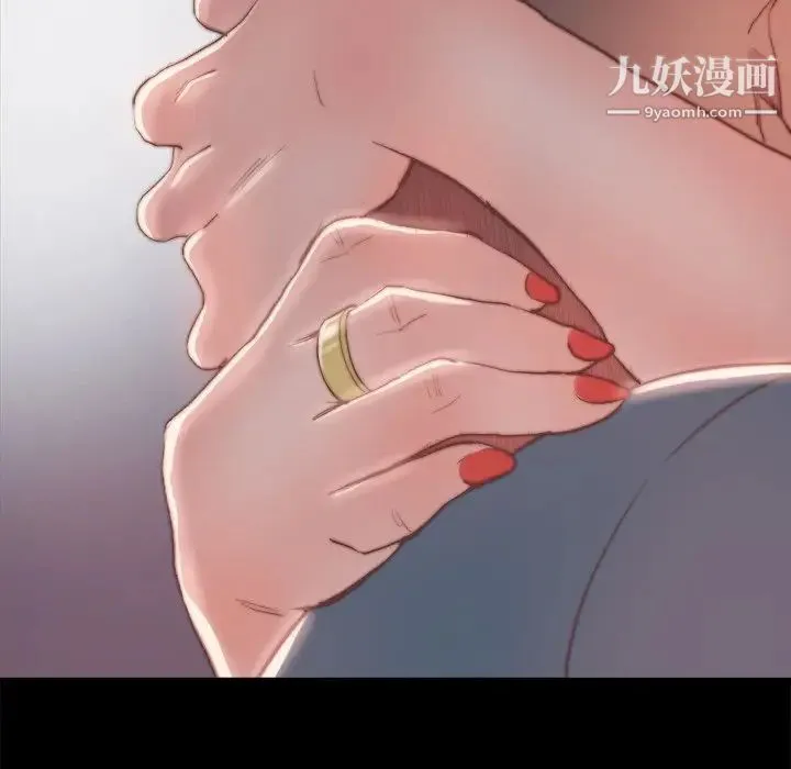 蜕变 第18话 第83页