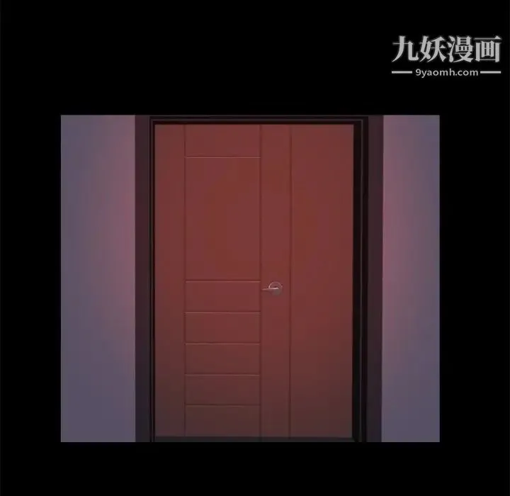 蜕变 第18话 第41页