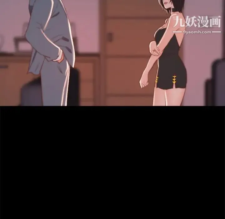 蜕变 第18话 第59页