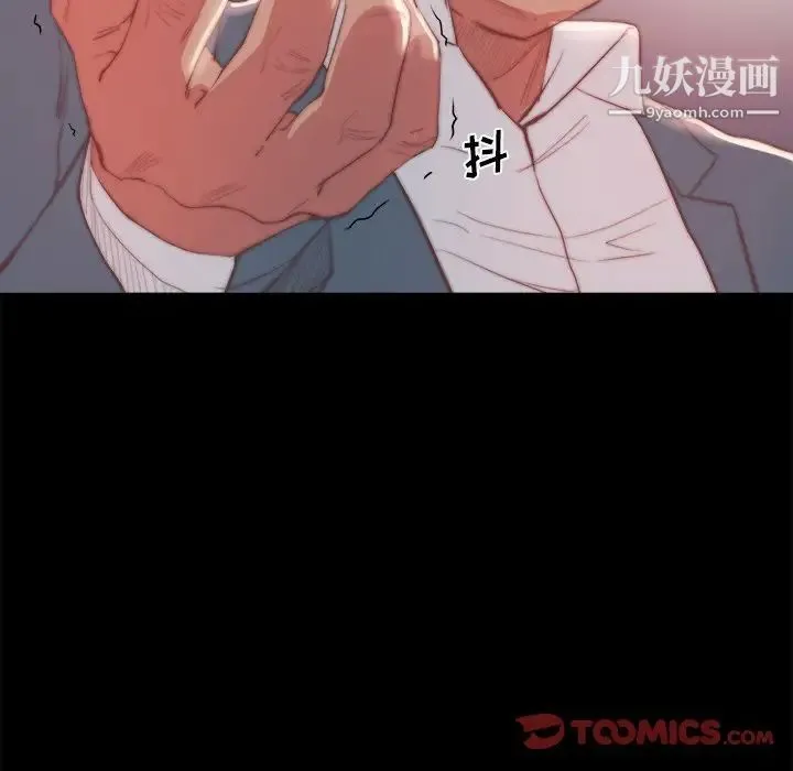 蜕变 第18话 第102页