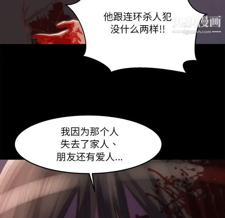 蜕变 第18话 第5页