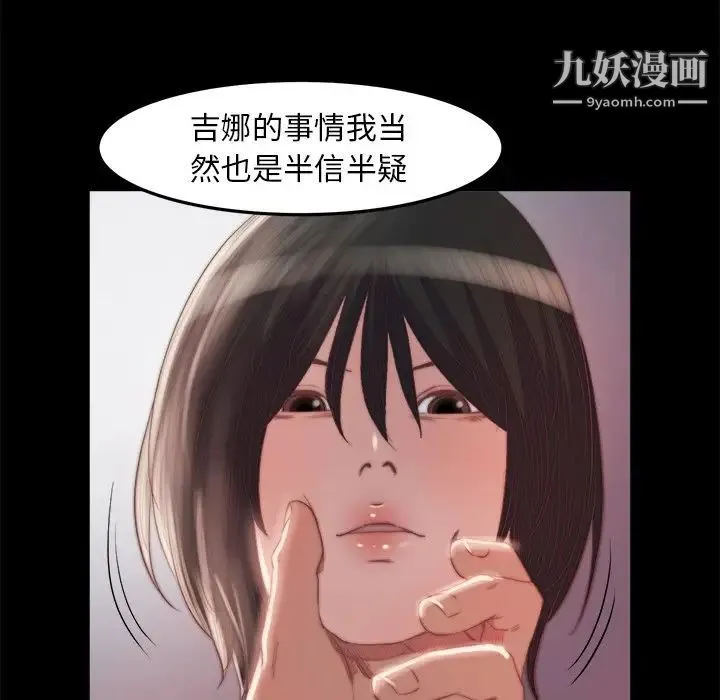 蜕变 第18话 第65页