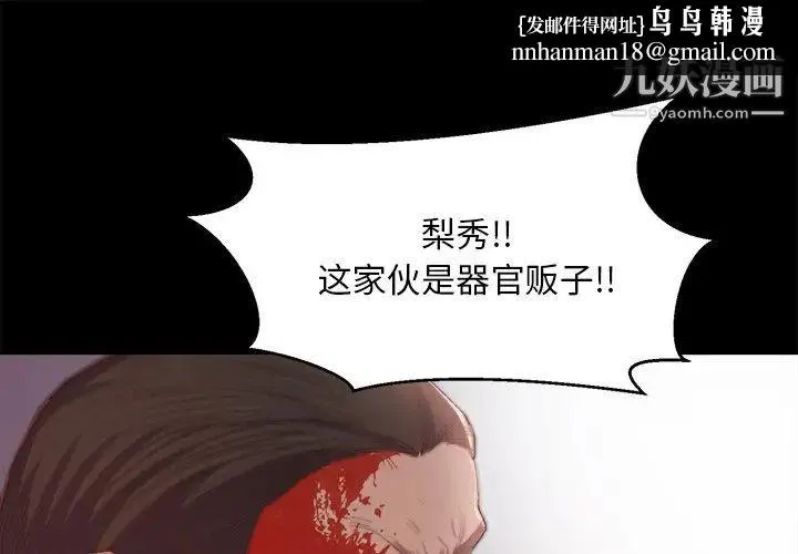 蜕变 第18话 第1页