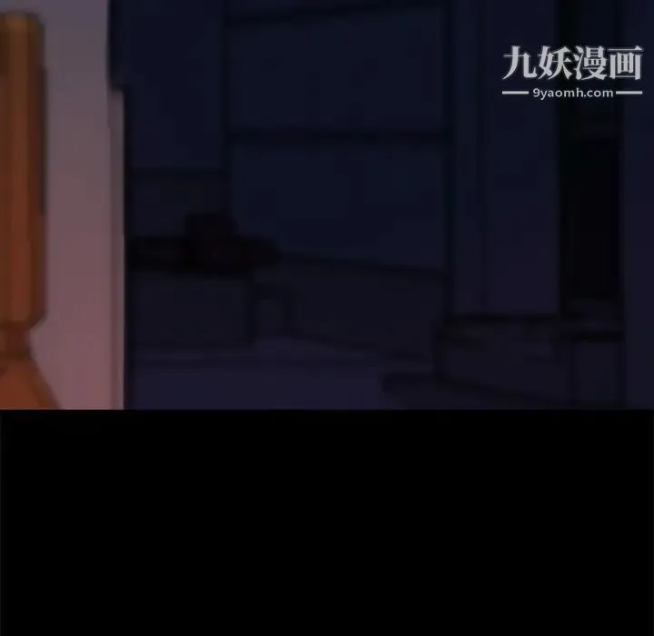 蜕变 第18话 第34页