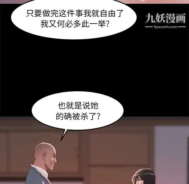 蜕变 第18话 第58页