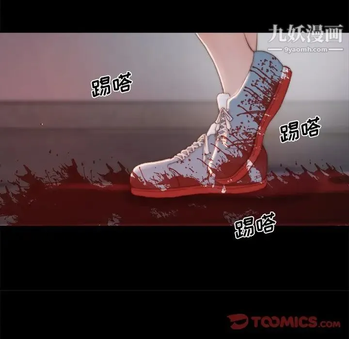 蜕变 第18话 第15页