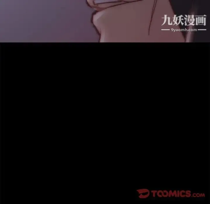 蜕变 第18话 第114页