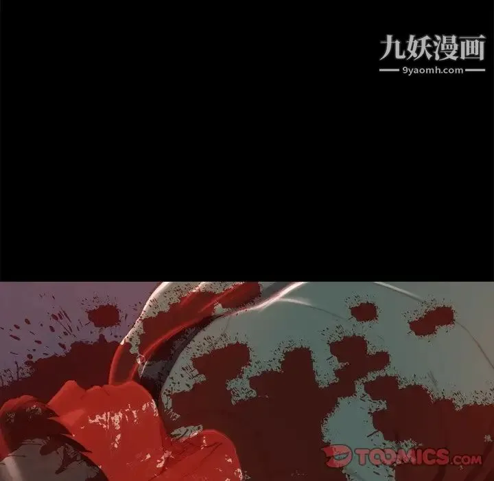 蜕变 第18话 第18页