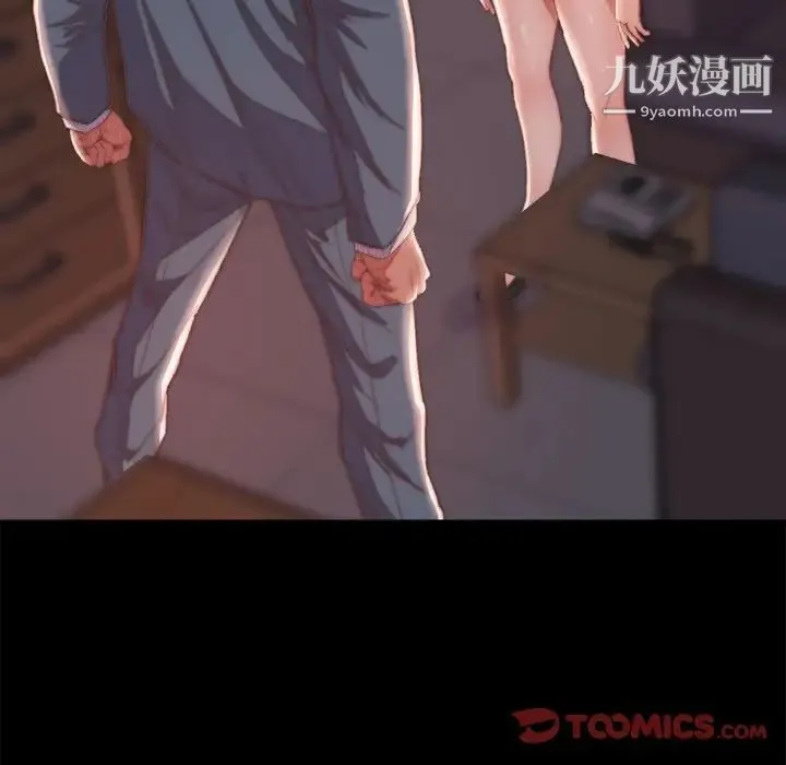 蜕变 第18话 第45页