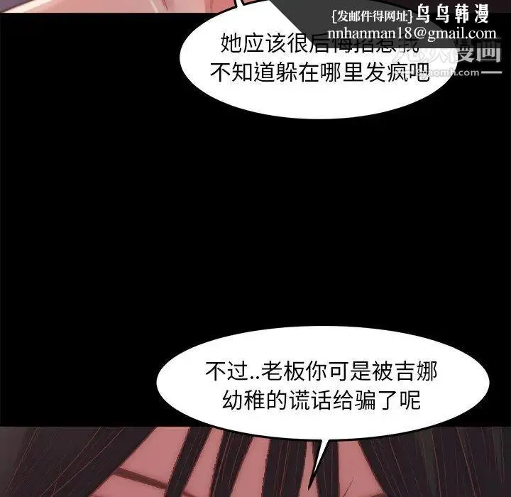 蜕变 第18话 第61页
