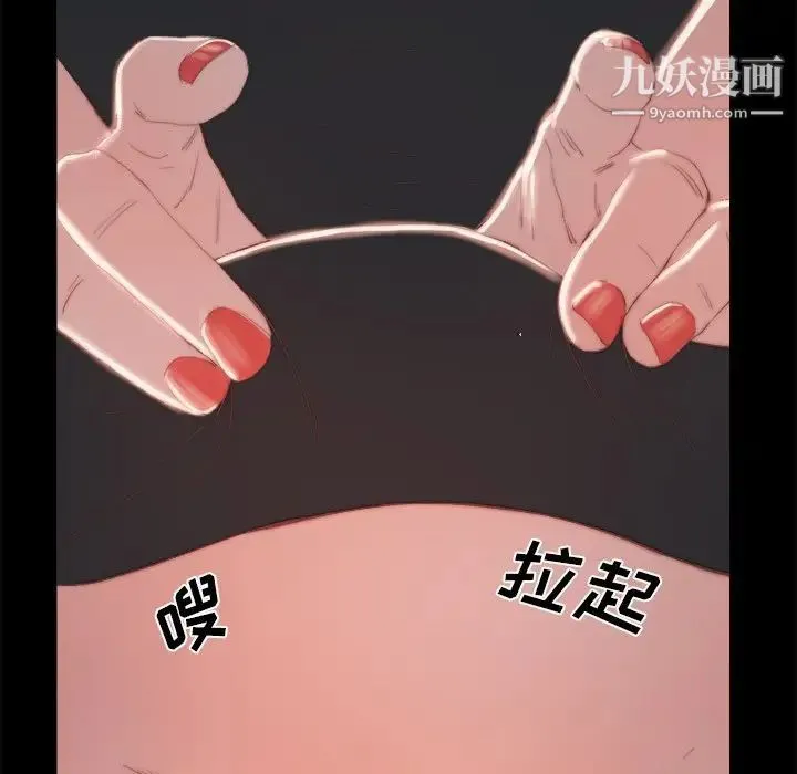 蜕变 第18话 第67页