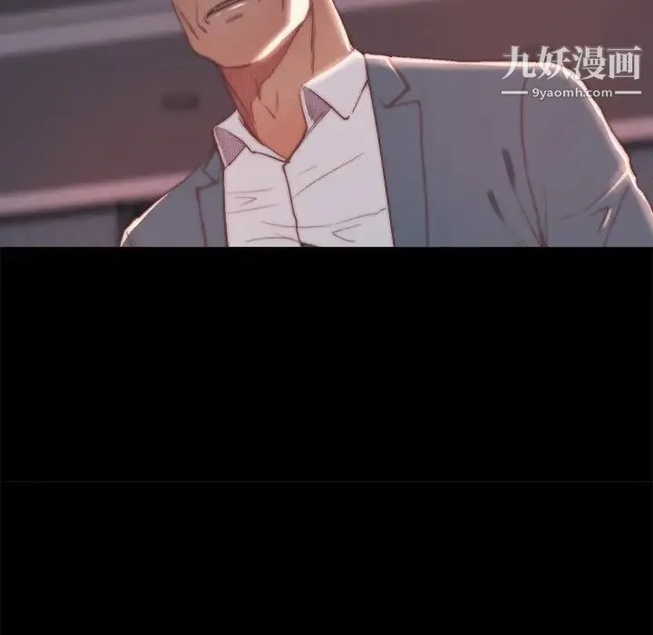 蜕变 第18话 第43页