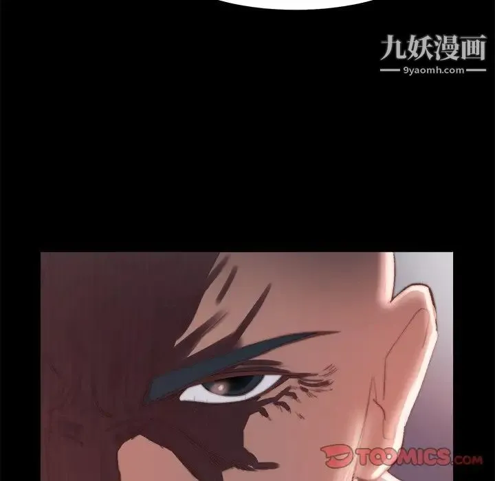 蜕变 第18话 第54页