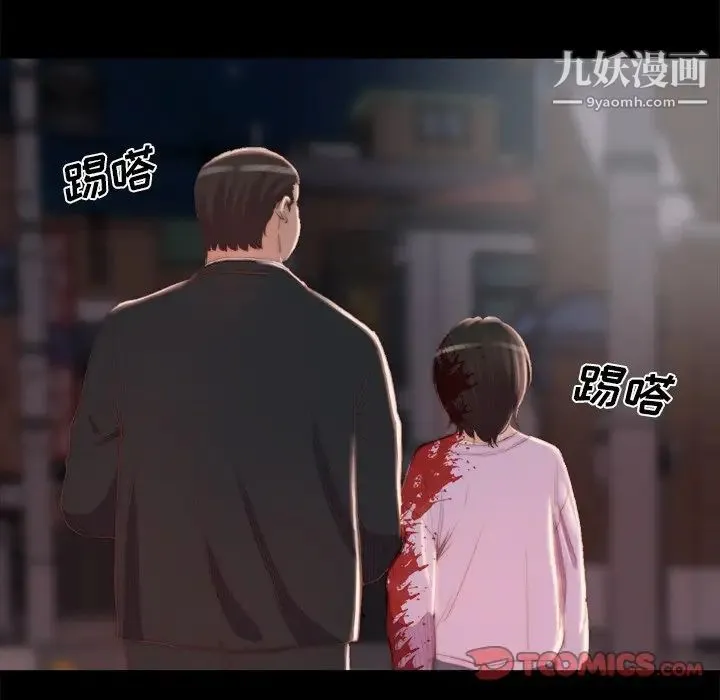 蜕变 第18话 第30页