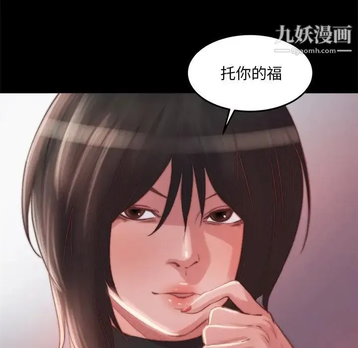 蜕变 第18话 第46页