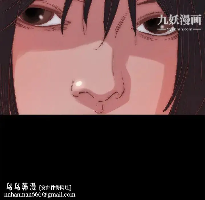 蜕变 第18话 第62页