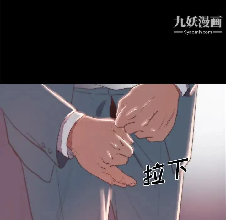 蜕变 第18话 第71页
