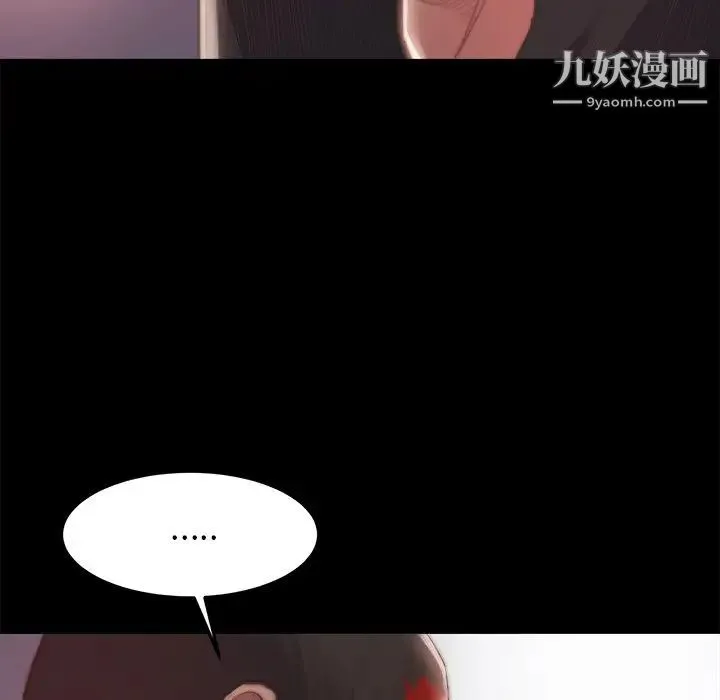 蜕变 第18话 第10页