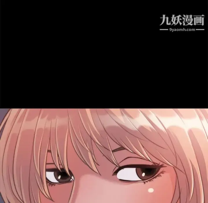 蜕变 第11话 第25页
