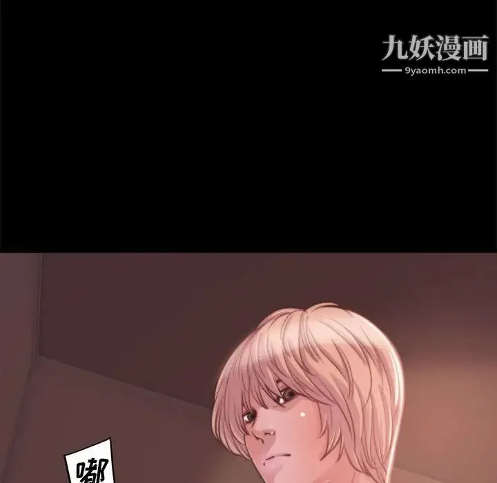 蜕变 第11话 第113页