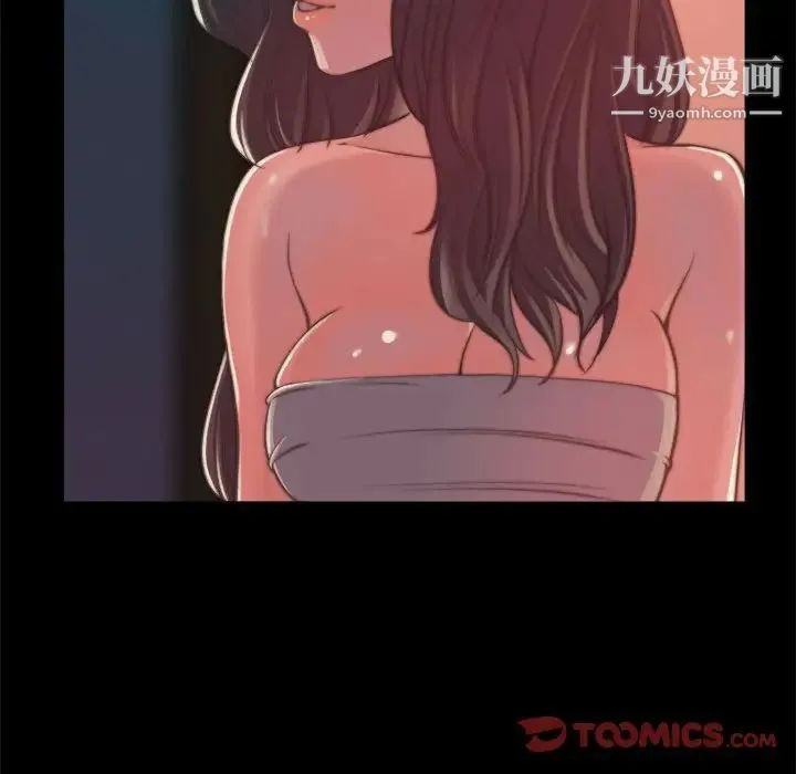 蜕变 第11话 第51页