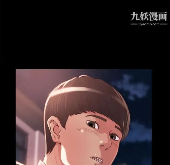 蜕变 第11话 第68页