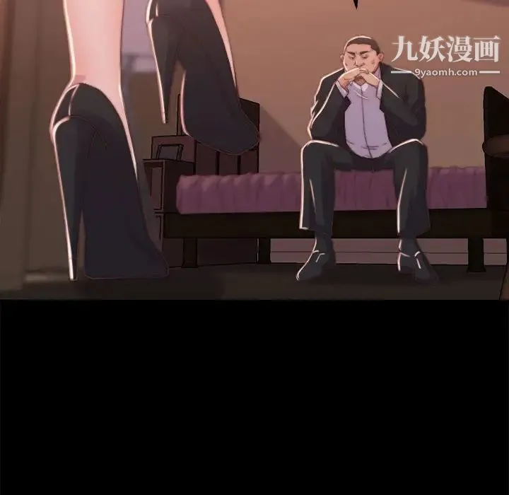 蜕变 第11话 第16页