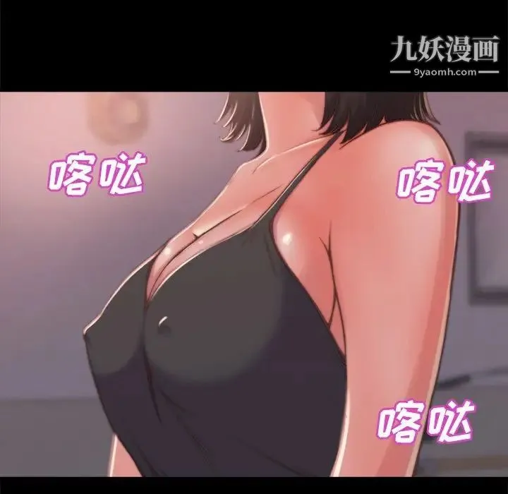 蜕变 第11话 第43页