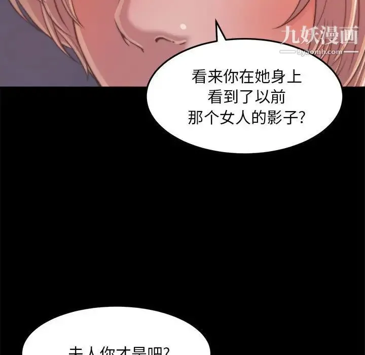 蜕变 第11话 第26页