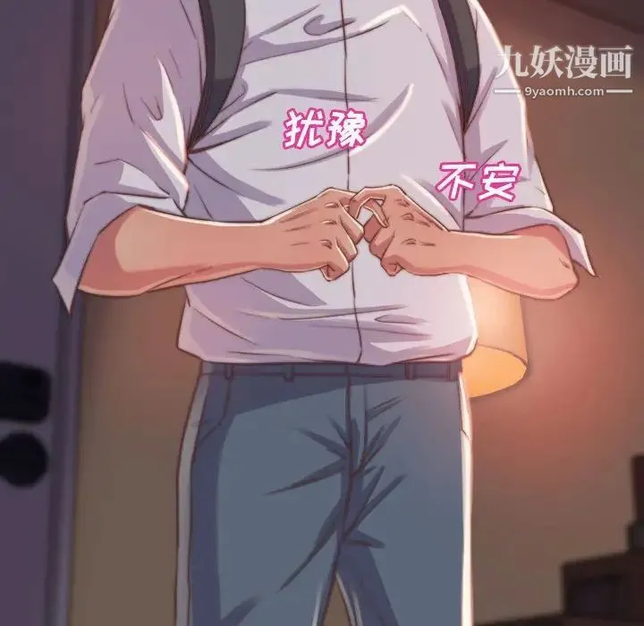蜕变 第11话 第85页