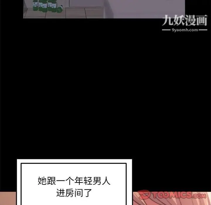 蜕变 第11话 第111页